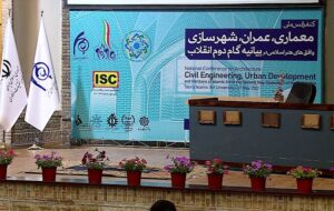 کنفرانس شهرسازی و افق‌های هنر اسلامی در تبریز برگزار شد