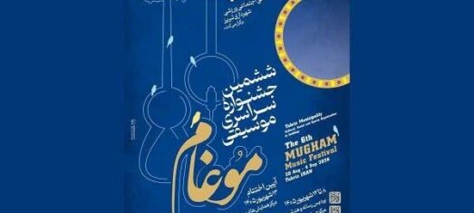 شور حماسه و مقاومت در طنین ششمین جشنواره موسیقی مقامی آذربایجان “موغام”